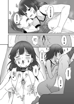 Page 27 of Ore wa Yome ni Sakaraenai... Seiheki o Nigirareteiru