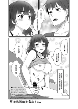 Page 33 of Ore wa Yome ni Sakaraenai... Seiheki o Nigirareteiru