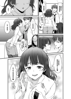 Page 6 of Ore wa Yome ni Sakaraenai... Seiheki o Nigirareteiru