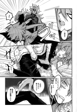 Page 10 of Yusha ni Narenakatta Shonen