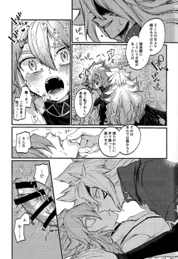 Page 17 of Yusha ni Narenakatta Shonen