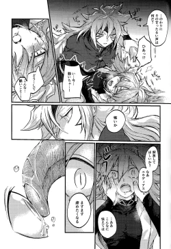 Page 19 of Yusha ni Narenakatta Shonen