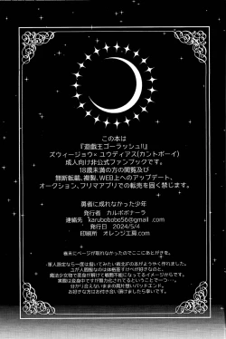 Page 2 of Yusha ni Narenakatta Shonen