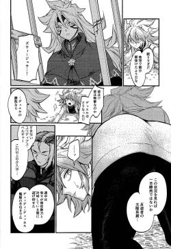 Page 7 of Yusha ni Narenakatta Shonen