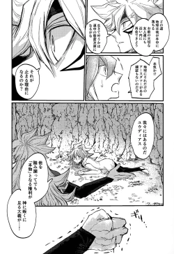 Page 8 of Yusha ni Narenakatta Shonen