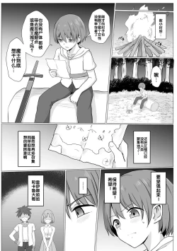 Page 6 of Inma Shouki Reina