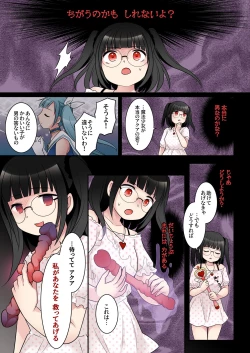 Page 10 of TS Maho shojo akua shain ～Yanderezu maho shojo no aiyoku fomu de dai pinchi！？～