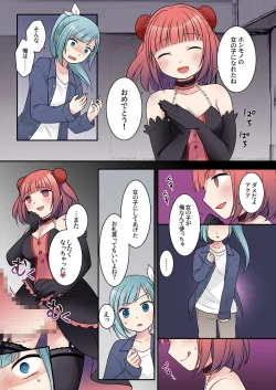 Page 27 of TS Maho shojo akua shain ～Yanderezu maho shojo no aiyoku fomu de dai pinchi！？～