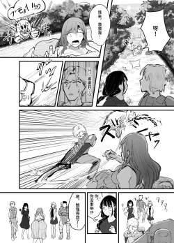 Page 23 of Succubus no Kyuuai Koudou