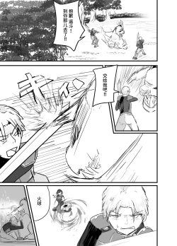 Page 2 of Succubus no Kyuuai Koudou