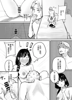 Page 39 of Succubus no Kyuuai Koudou