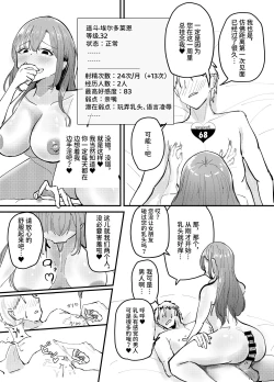Page 47 of Succubus no Kyuuai Koudou