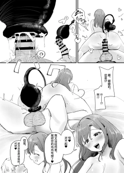 Page 48 of Succubus no Kyuuai Koudou