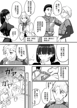 Page 4 of Succubus no Kyuuai Koudou