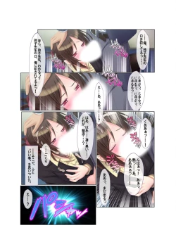 Page 104 of コミック アマヌレ Vol.1