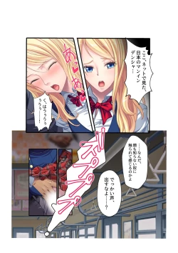 Page 120 of コミック アマヌレ Vol.1