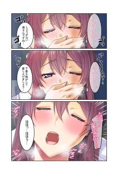 Page 33 of コミック アマヌレ Vol.1