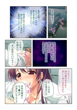 Page 47 of コミック アマヌレ Vol.1