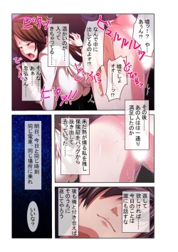 Page 65 of コミック アマヌレ Vol.1