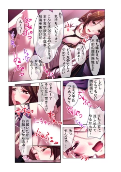 Page 69 of コミック アマヌレ Vol.1