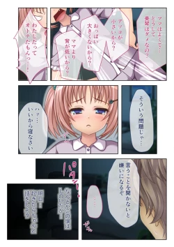 Page 76 of コミック アマヌレ Vol.1