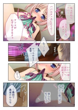 Page 78 of コミック アマヌレ Vol.1