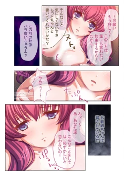 Page 89 of コミック アマヌレ Vol.1