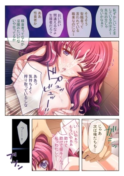 Page 90 of コミック アマヌレ Vol.1