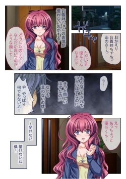 Page 95 of コミック アマヌレ Vol.1