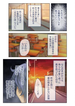 Page 96 of コミック アマヌレ Vol.1