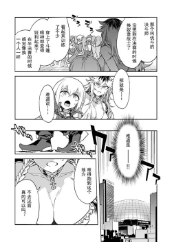 Page 13 of Luvslave Ch.28