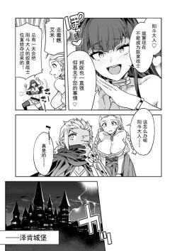 Page 17 of Luvslave Ch.28