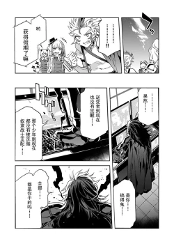 Page 21 of Luvslave Ch.28