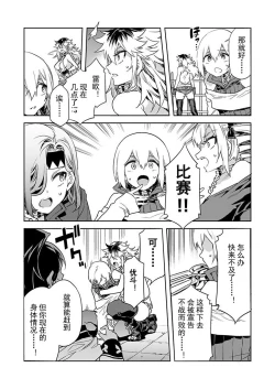 Page 2 of Luvslave Ch.28