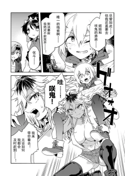 Page 3 of Luvslave Ch.28