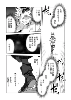 Page 7 of Luvslave Ch.28