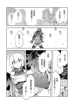 Page 8 of Luvslave Ch.28