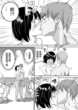 Page 14 of Kyonyuu Jimi Musume  Tokyo de  Hyohen Shite Circle  Senpai to  Uwaki Nakadashi  | 巨乳土妹子到東京性情大變被社團的前輩出軌內射了