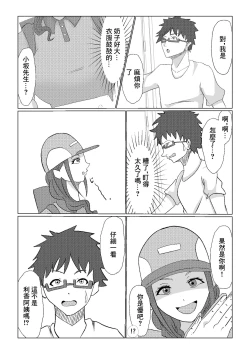 Page 4 of Guuzen Saikai Shita  Osananajimi no  Bakunyuu  Hahaoya  o  Tada  Netoru Ohanashi. | 偶然跟再會的發小的爆乳母親的上床的故事