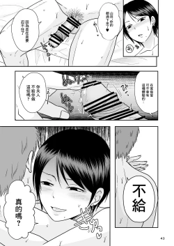 Page 10 of Konzen Tasha  Seikou Seido