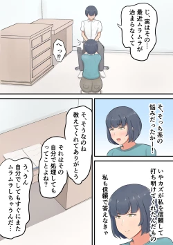 Page 11 of Musuko e no suparuta kyōiku o hansei shite sukinshippu o fuyasu yō ni shimashita