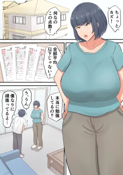 Page 3 of Musuko e no suparuta kyōiku o hansei shite sukinshippu o fuyasu yō ni shimashita