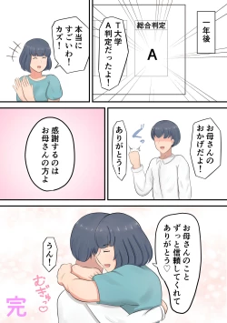 Page 53 of Musuko e no suparuta kyōiku o hansei shite sukinshippu o fuyasu yō ni shimashita