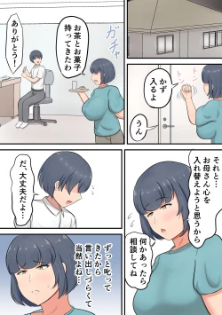 Page 9 of Musuko e no suparuta kyōiku o hansei shite sukinshippu o fuyasu yō ni shimashita