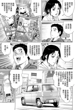 Page 7 of Kikaku no Oku-sama Saishuuwa | 企劃的夫人 最終話