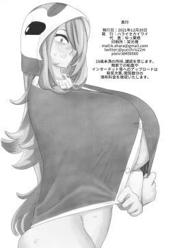 Page 20 of Shirona Ninshin Intai