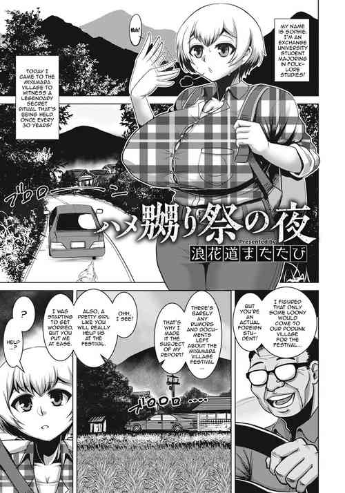 [Naniwadou Matatabi] Hame Naburi  Matsuri no Yoru | The Night of the Gangbang Festival (ANGEL Club 2022-02) [English] [Doujins.com] [Digital]