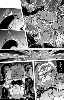 Page 15 of maou no o re kaku【Digital】