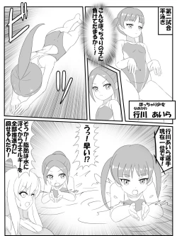 Page 21 of Loli swimming school