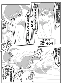 Page 24 of Loli swimming school